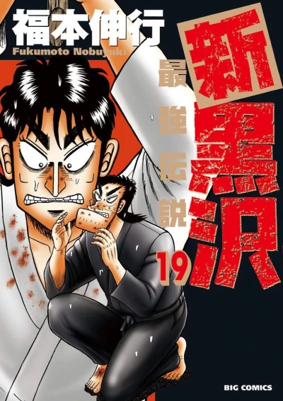 Cover of Vol. 19