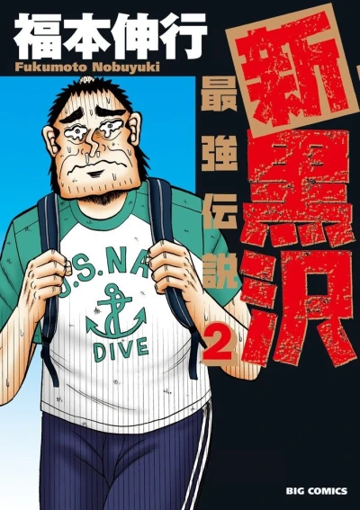 Cover of Vol. 2