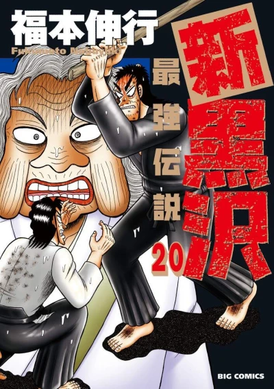 Cover of Vol. 20