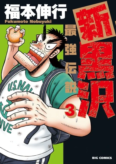 Cover of Vol. 3