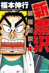 Vol. 4