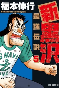 Vol. 5