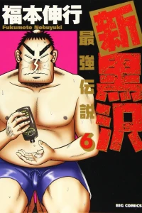Vol. 6