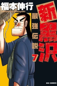 Vol. 7