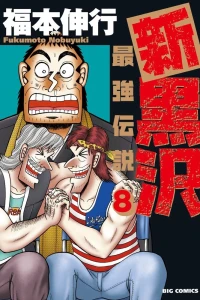 Vol. 8