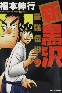 Vol. 9