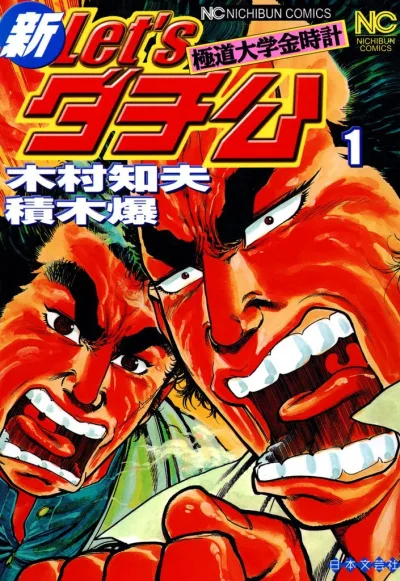 Cover of Vol. 1
