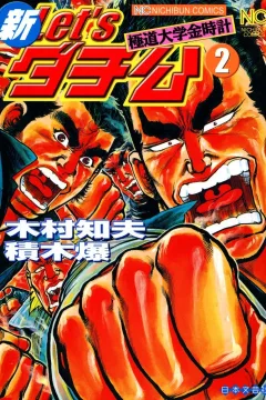 Vol. 2