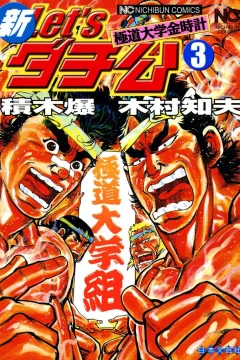 Vol. 3