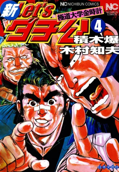 Cover of Vol. 4