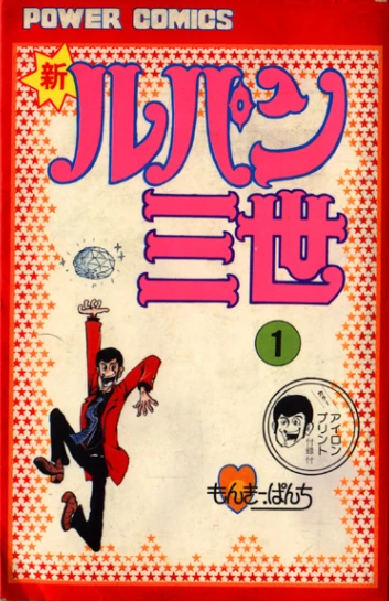 Cover of Vol. 1
