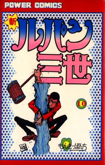 Cover of Vol. 10