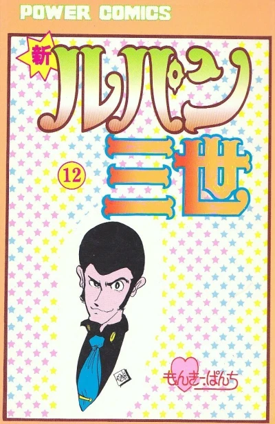 Cover of Vol. 12