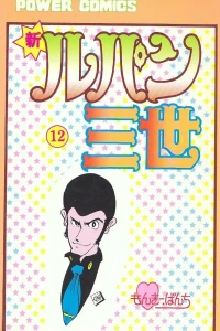 Vol. 12