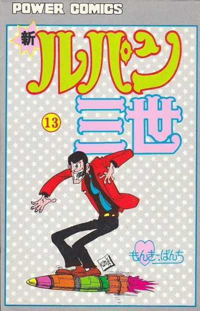 Cover of Vol. 13