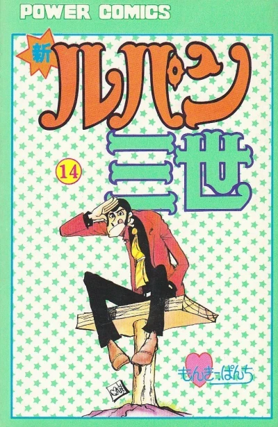 Cover of Vol. 14