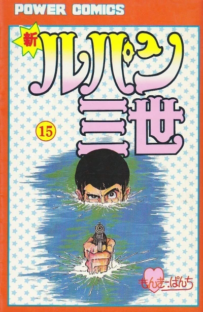 Cover of Vol. 15