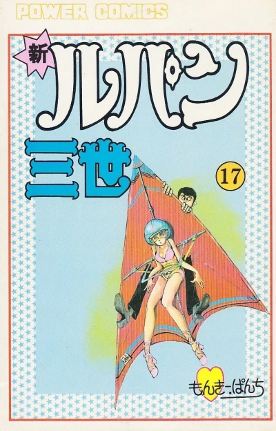 Cover of Vol. 17