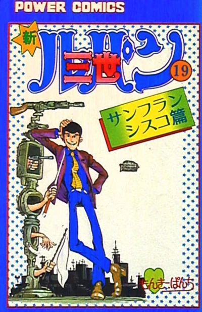Cover of Vol. 19