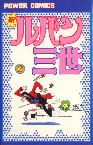 Cover of Vol. 2