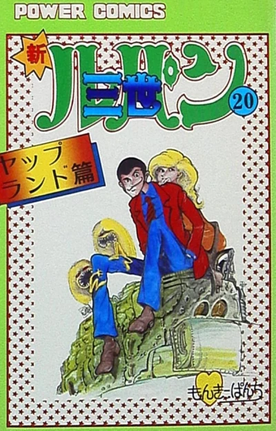 Cover of Vol. 20
