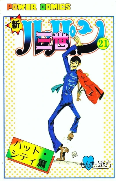 Cover of Vol. 21