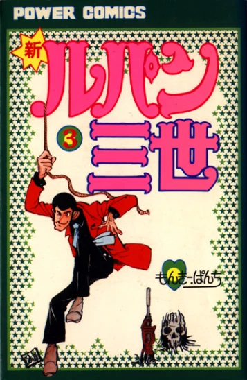 Cover of Vol. 3