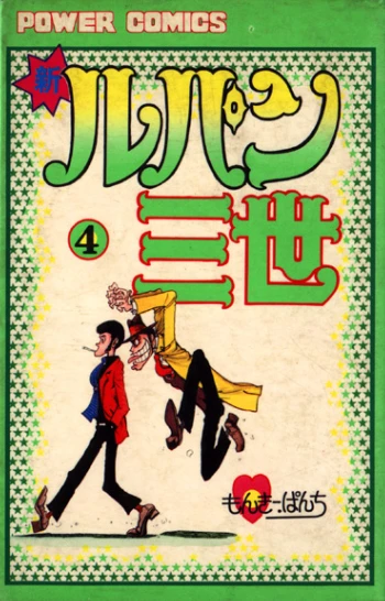 Cover of Vol. 4