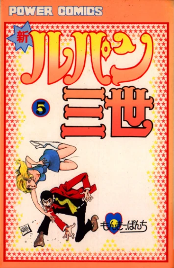 Cover of Vol. 5
