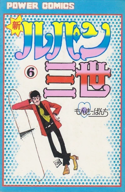 Cover of Vol. 6