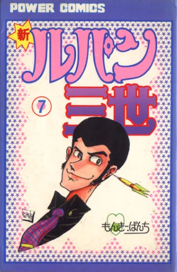 Cover of Vol. 7