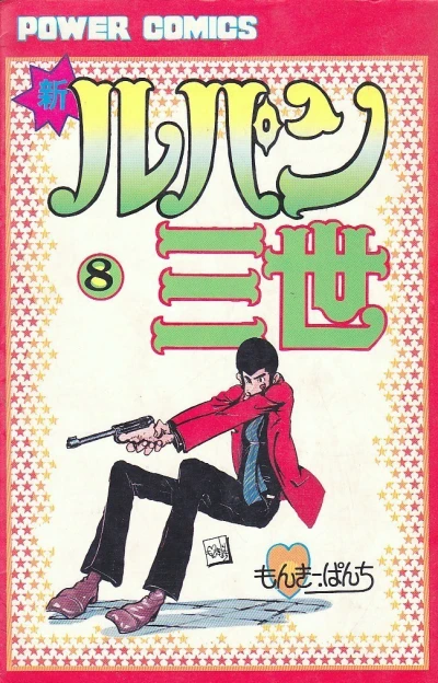 Cover of Vol. 8