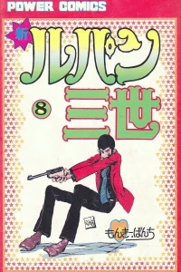 Vol. 8