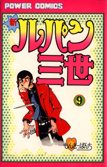 Cover of Vol. 9