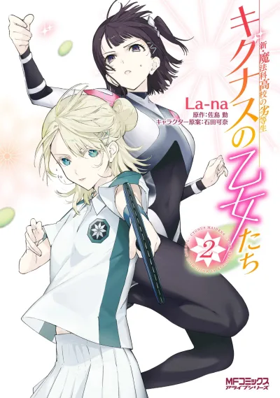Cover of Vol. 2