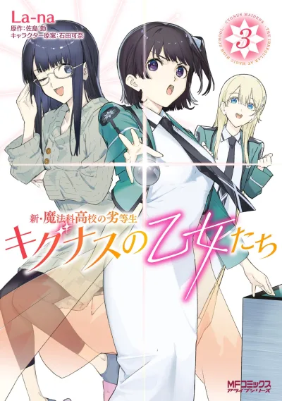 Cover of Vol. 3