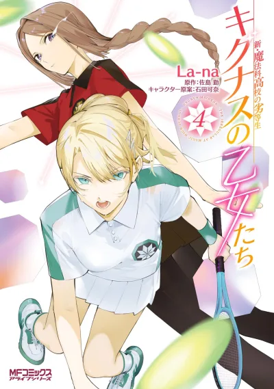 Cover of Vol. 4