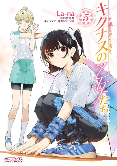 Cover of Vol. 5
