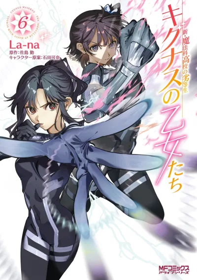 Cover of Vol. 6