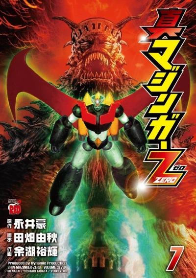 Cover of Vol. 7