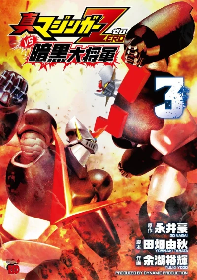Cover of Vol. 3