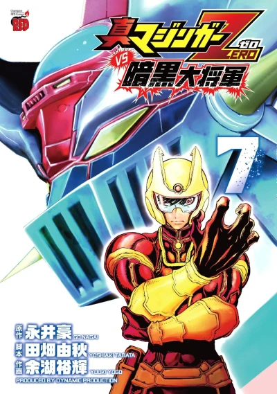 Cover of Vol. 7