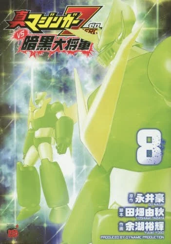 Cover of Vol. 8