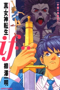 Gakuen no Akuma Tsukai