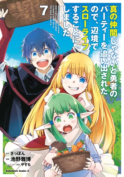 Cover of Vol. 7