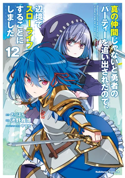 Cover of Vol. 12