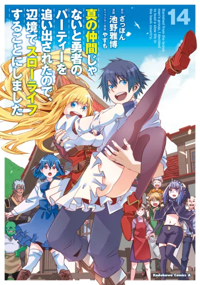 Cover of Vol. 14