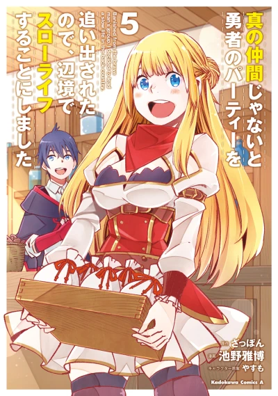 Cover of Vol. 5