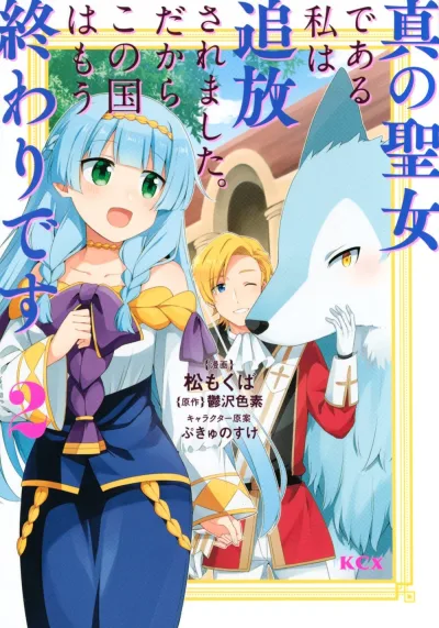 Cover of Vol. 2