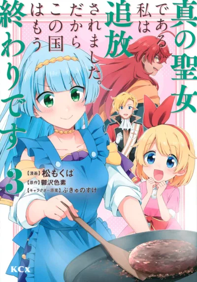 Cover of Vol. 3